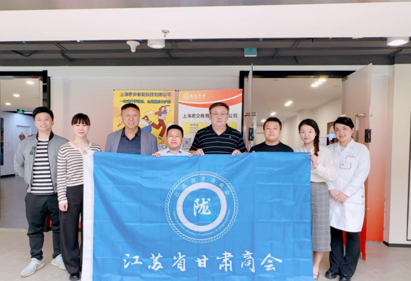 艾弗森贝博ballbet官网科技集团君交升学承办江苏省甘肃商会陇商学堂第二讲：聚焦高考升学路径，共探志愿填报之道